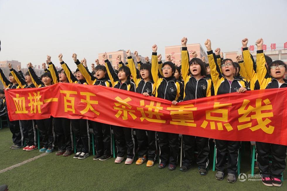 河北衡水一中学高三百日冲刺誓师大会